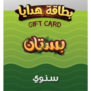بطاقة اشتراك بستان سنوي